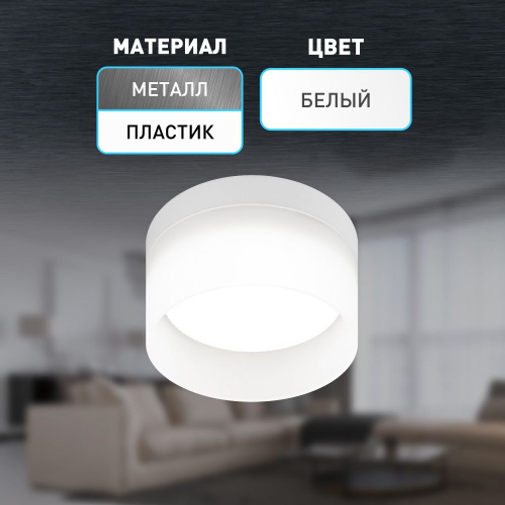 Светильник настенно-потолочный спот ЭРА OL30 WH GX53 белый