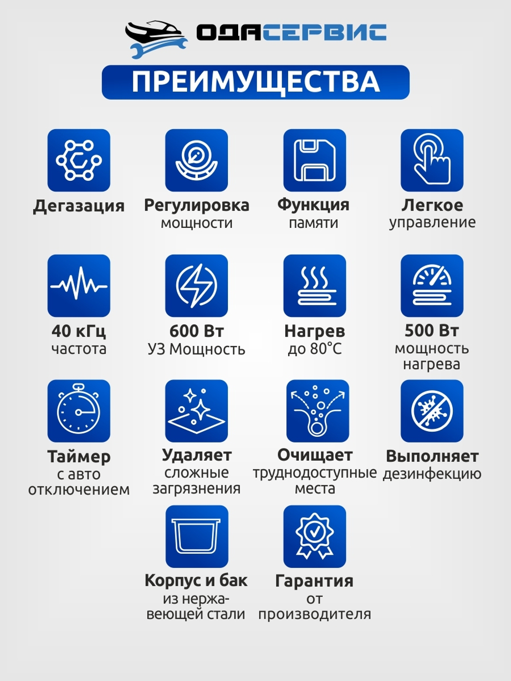 Ультразвуковая ванна с цифровым управлением, функциями подогрева и дегазации, 30 л ОДА Сервис ODA-LD280