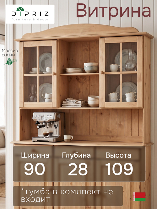Шкаф Лена двухдверный из массива сосны, с 3 полками (верхняя часть буфета Лена), бейц