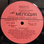 Сборник / По Улице Мостовой (Русские Народные Песни)(LP)