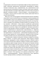 Человек и время. Материалы «Эраноса»