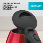 Чайник SCARLETT SC-EK 21 S76