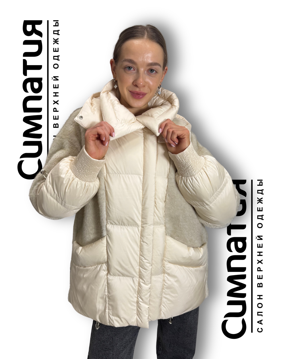 Куртка цвета сливочного масла