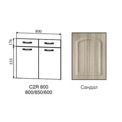 Фасад Шкаф нижний (2 ящика) 850*800 (С2Я 800) (Сандал), ДСВ-Мебель, г. Пенза