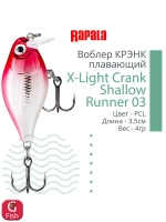 Воблер X-Light Crank Shallow Runner 03, 3,5см, 4гр
