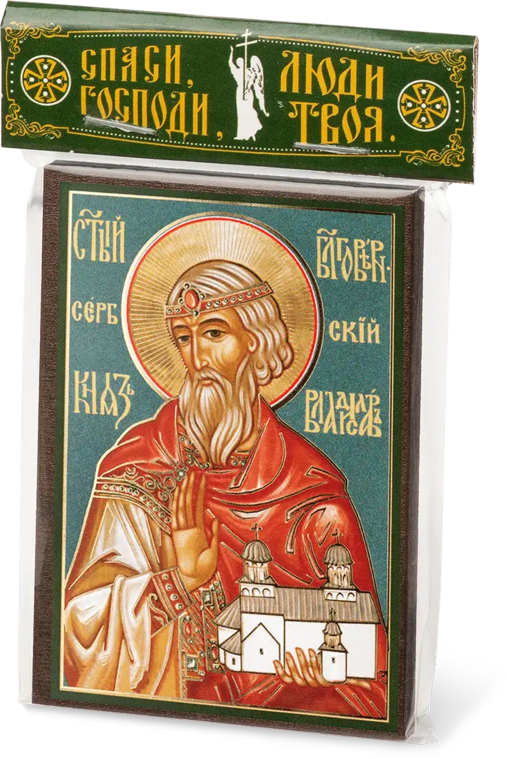 Икона "Владислав Сербский" 6х9 на МДФ-6