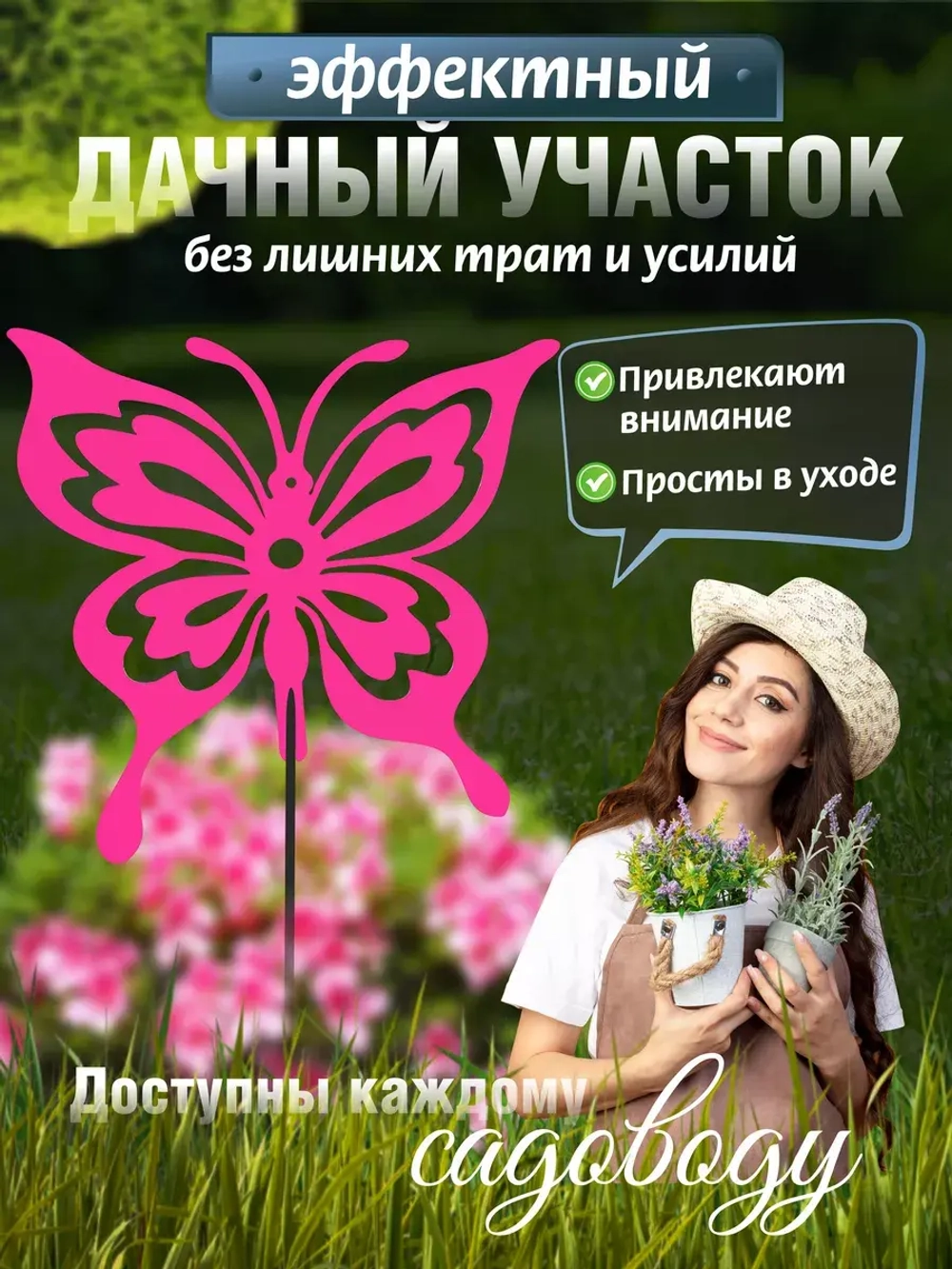 Бабочки комплект 3 шт розовые