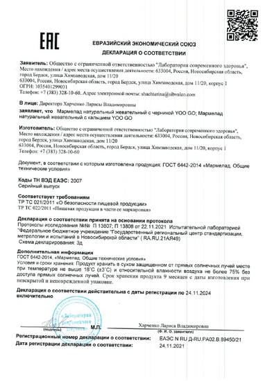 Декларация о соответствии