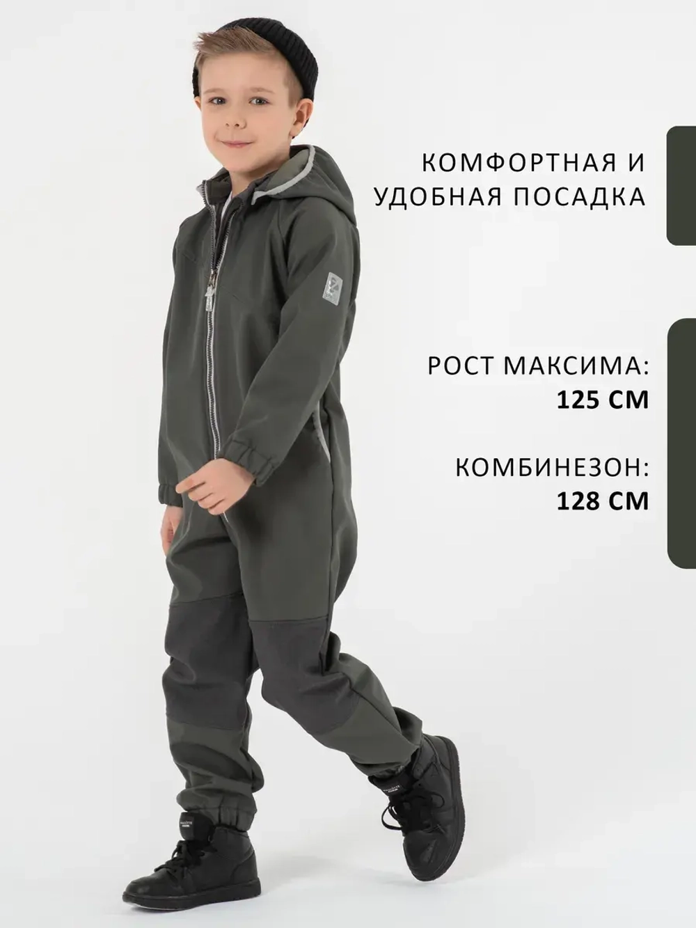 Комбинезон softshell детский демисезонный мембрана