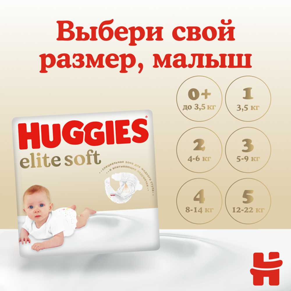 Подгузники Huggies Elite Soft 5-9кг, 3 размер, 40шт
