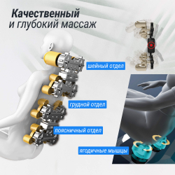 Массажное кресло Unix Amelia