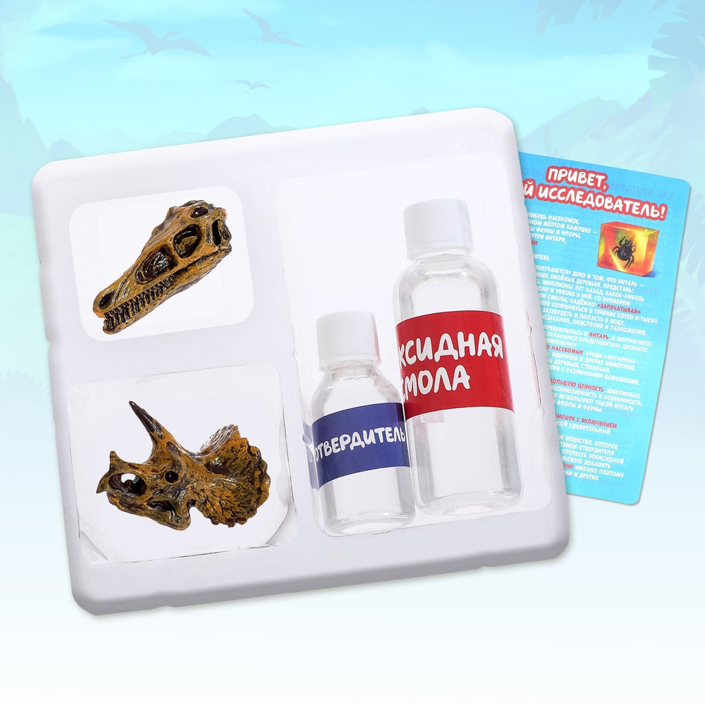 Набор для творчества Эпоха Динозавров