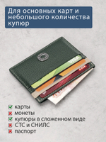 562-2243 - Футляр для карт Stampa Brio