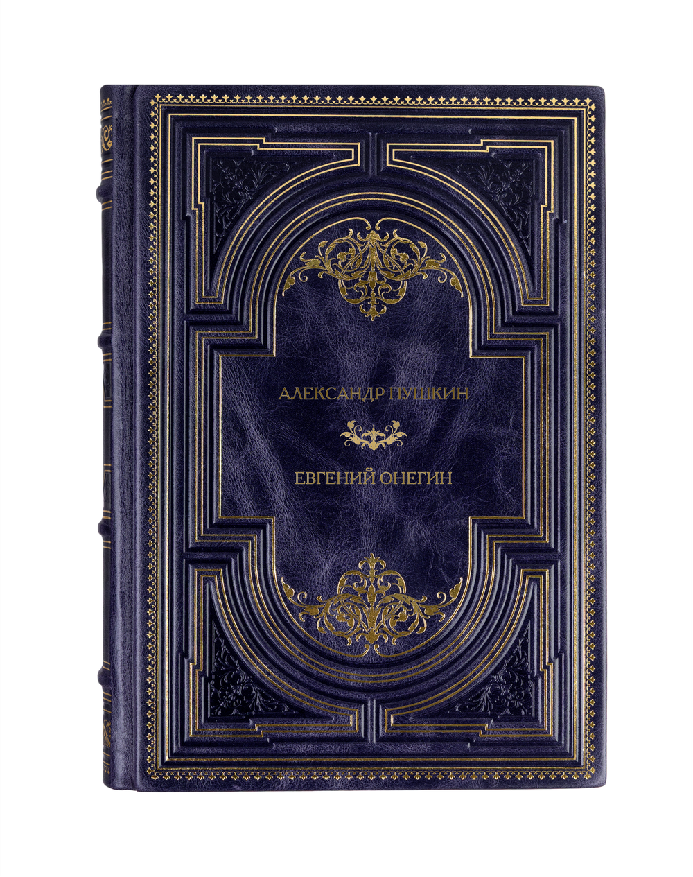 Александр Пушкин - Евгений Онегин. Подарочная книга в кожаном переплёте.