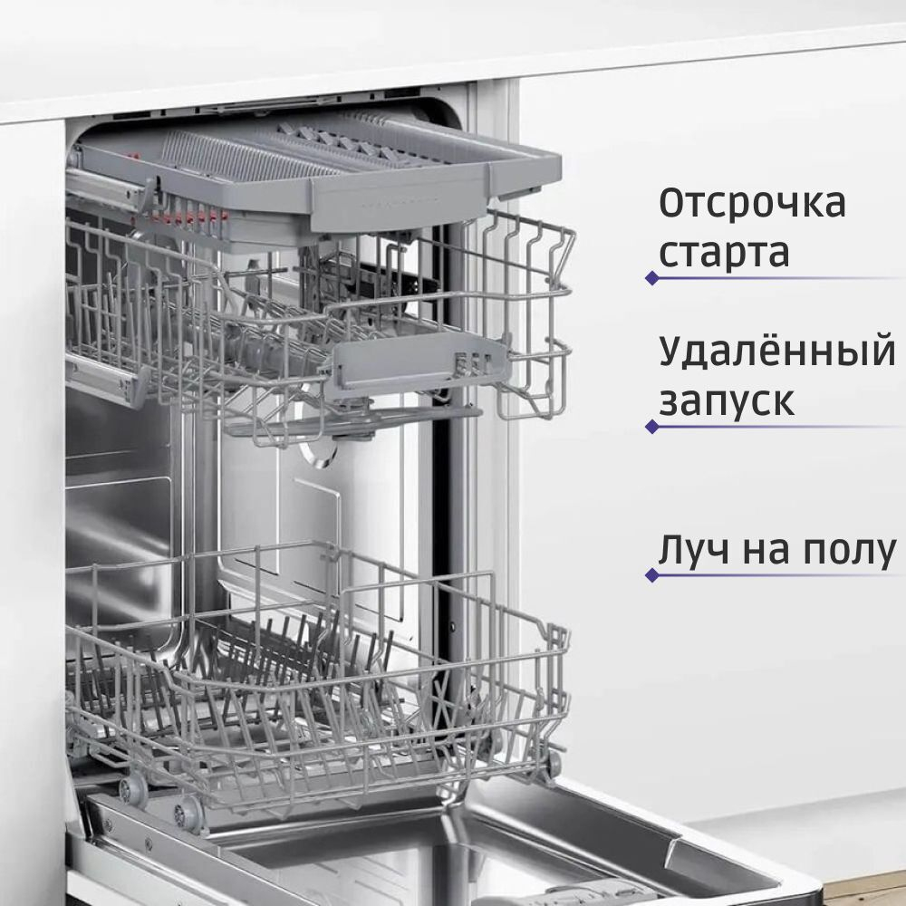 Встраиваемая посудомоечная машина Bosch SPV2HMX42E, узкая, 10 комплектов, 4 программы, защита от протечек, белая