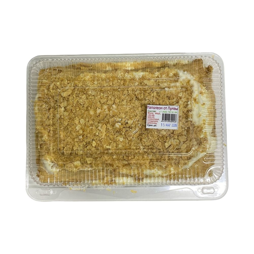 Наполеон от Луизы