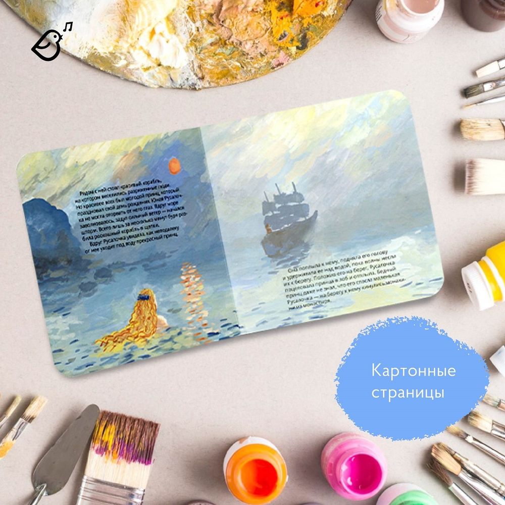 Русалочка в стиле Клода Моне