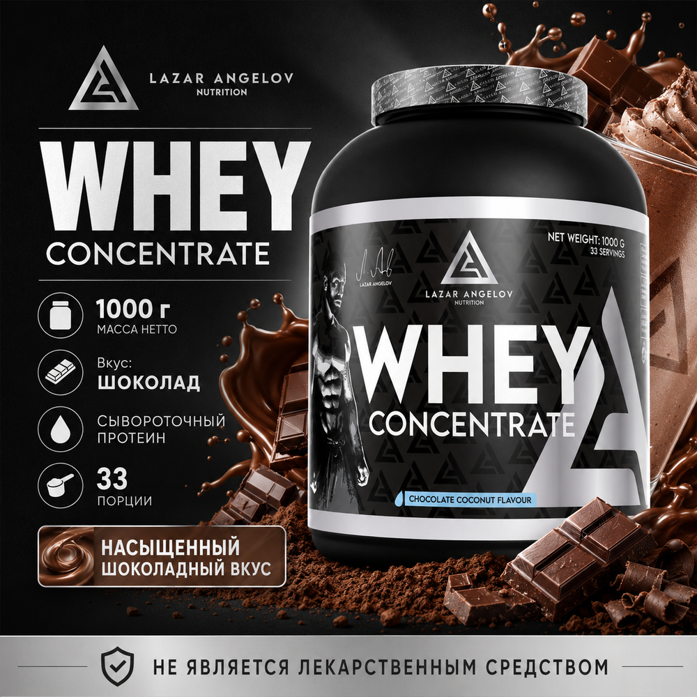 Протеин WHEY