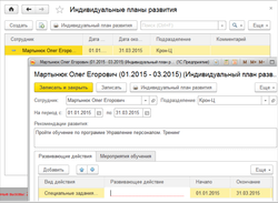 1С:Зарплата и кадры государственного учреждения 8 КОРП. Электронная поставка