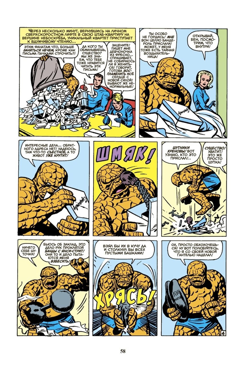 Комикс Классика Marvel. Стэн Ли. Лучшее