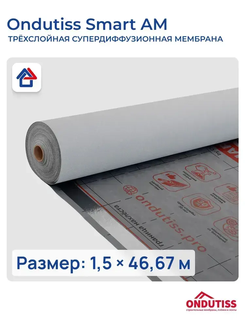 Супердиффузионная мембрана Ондутис Смарт АМ 70м2 гидроизоляция Ondutiss Smart AM