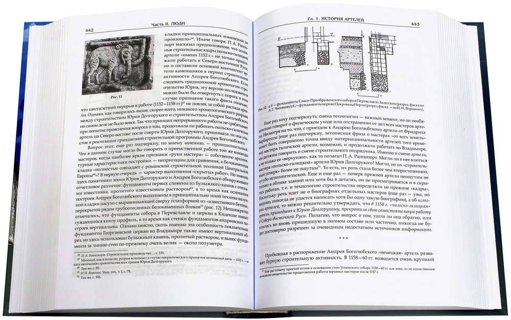 Люди и камни Северо-восточной Руси. XII век