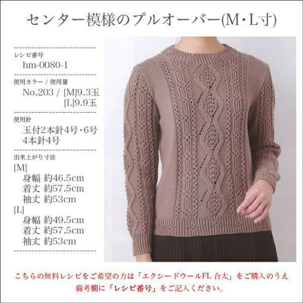 Exceed Wool FL, цвет 751 синий