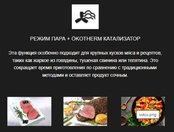 Духовой шкаф с паром Kuppersbusch BD 6340.0 S2 Black Chrome