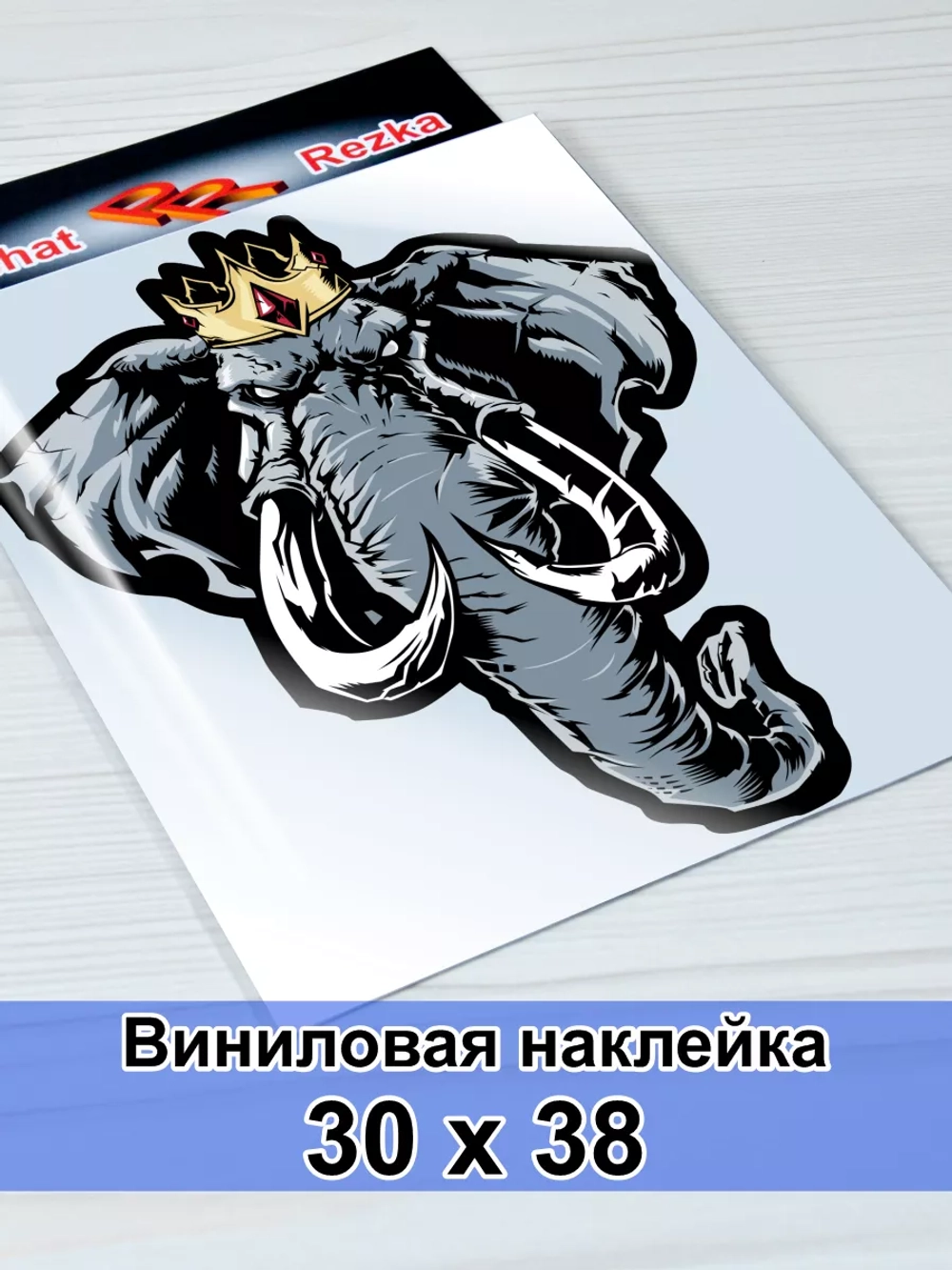 Наклейка - Слон в короне