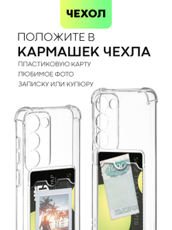 Чехол ROSCO для Samsung Galaxy S23 (арт. SS-S23-HARD-TPU-POCKET)