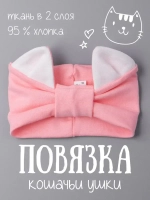 Повязка на голову для девочки