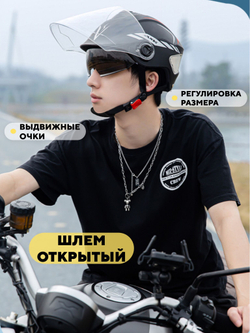 Мотошлем черный с красно-белыми полосками и катафотами (регулируемый размер)