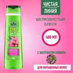 Чистая Линия 400мл. Шамп. Шелковистый блеск Клевер д/окрашенных волос