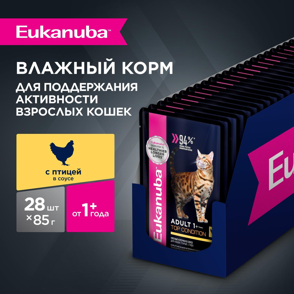 Eukanuba Adult Top Condition влажный рацион из курицы в соусе для взрослых кошек 85г