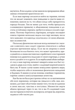 Когда слова ранят. Защити себя от крика, оскорблений, ругани