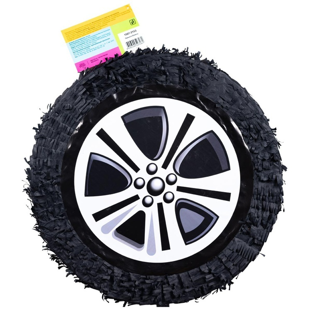 Пиньята Колесо