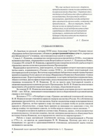 ...Распространивший первые лучи...