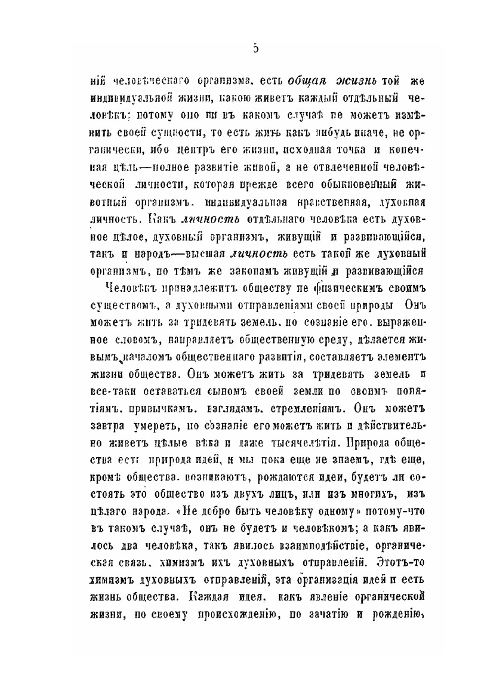 Опыты изучения русских древностей и истории. Исследования, описания и критические статьи Часть 2 | И.Е. Забелин