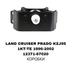 ПОДУШКИ ДВИГАТЕЛЯ LAND CRUISER PRADO J95 1KZ
