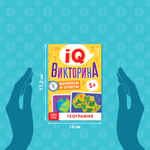 Книги набор «IQ викторины»