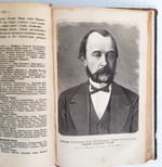 "В память священного коронования государя императора Александра III и государыни императрицы Марии Федоровны". 1883г. - антикварное издание