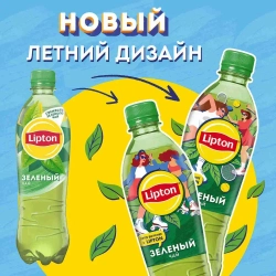 Холодный чай Lipton Зелёный, 0,5 л