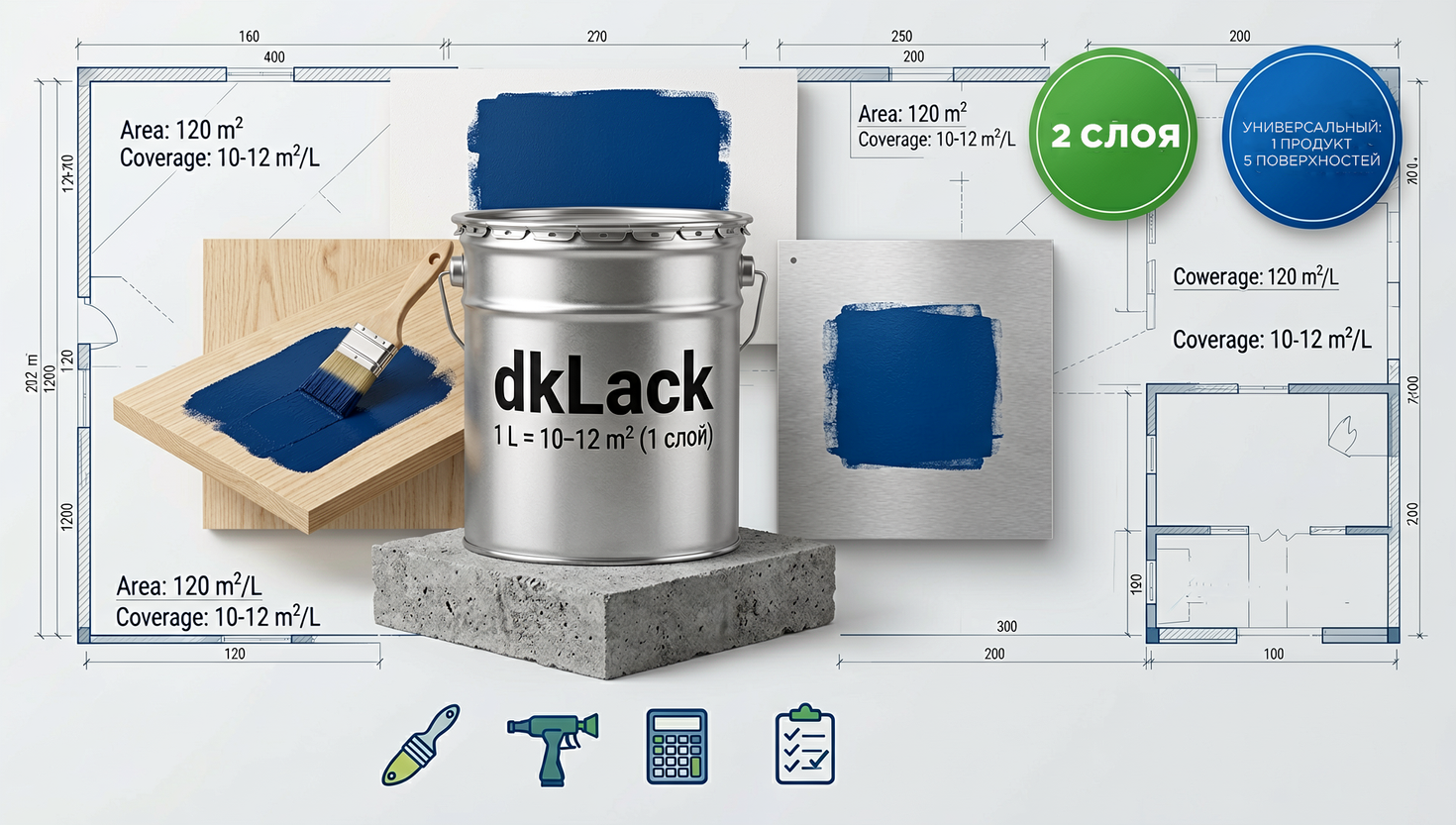 Сколько квадратов покроет 1 литр лака? Честный расчёт для прорабов и снабженцев.