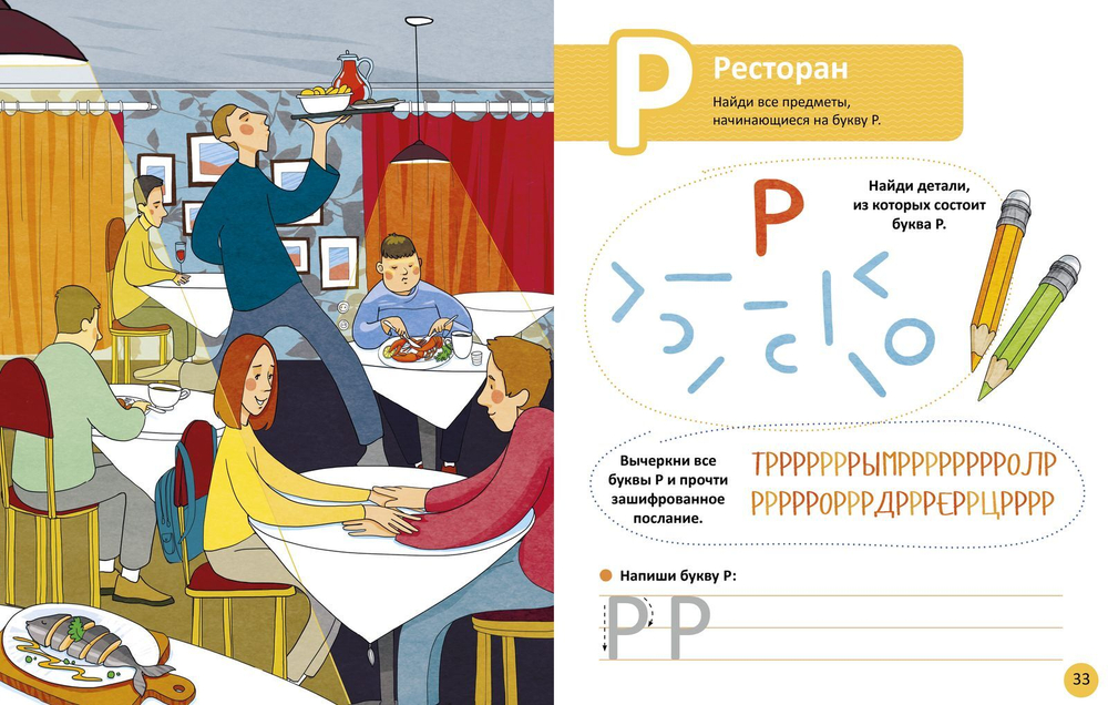 Веселая азбука в картинках