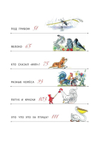 Сказки. Рисунки В. Сутеева