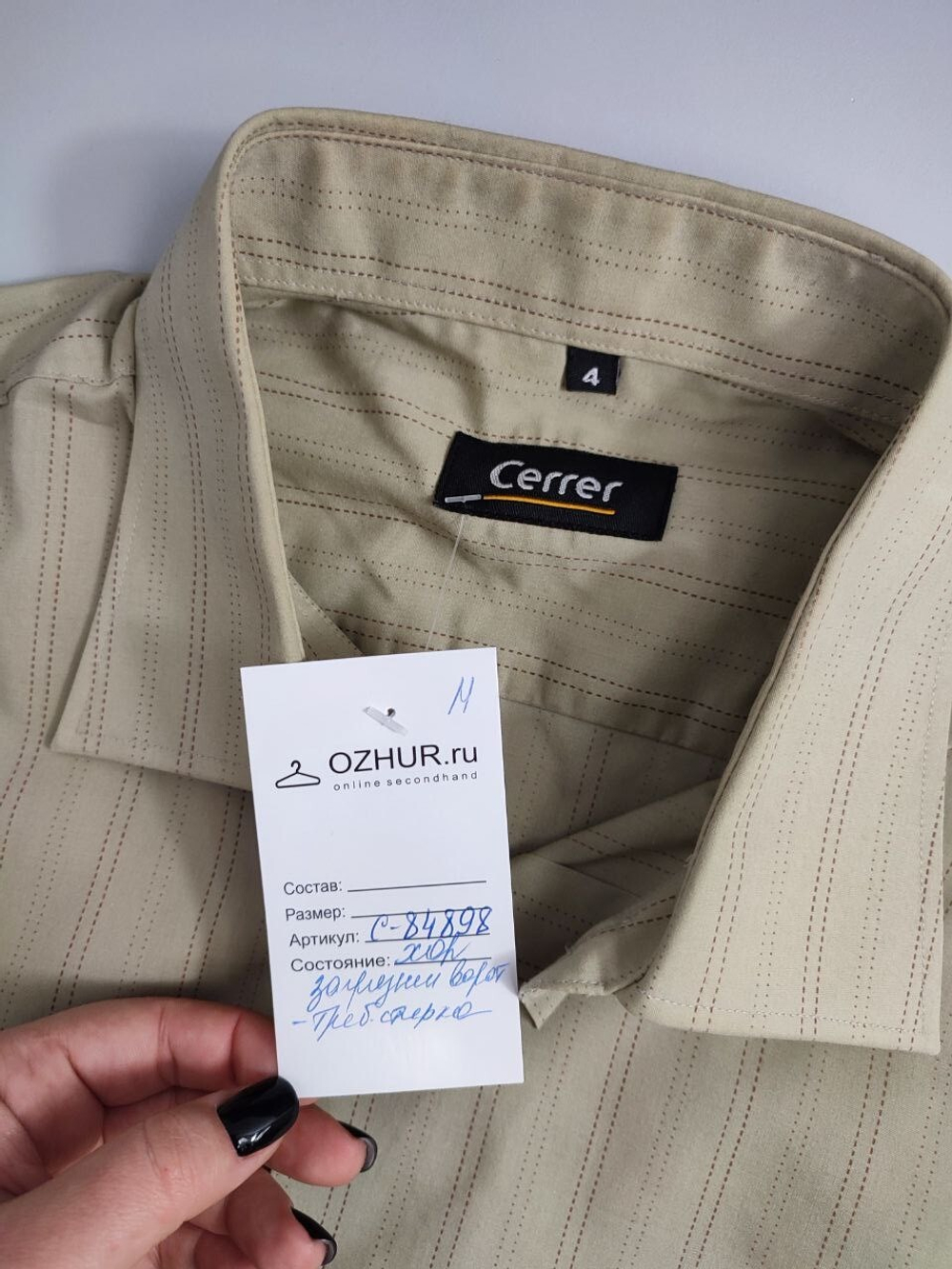 Рубашка Cerrer в полоску 52 размер