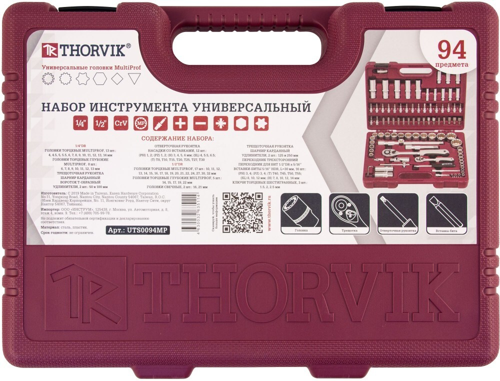 UTS0094MP Набор инструмента универсальный 1/4", 1/2"DR с головками торцевыми MultiProf, 94 предмета