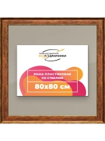 Рамка для постера и фотографий 80x80