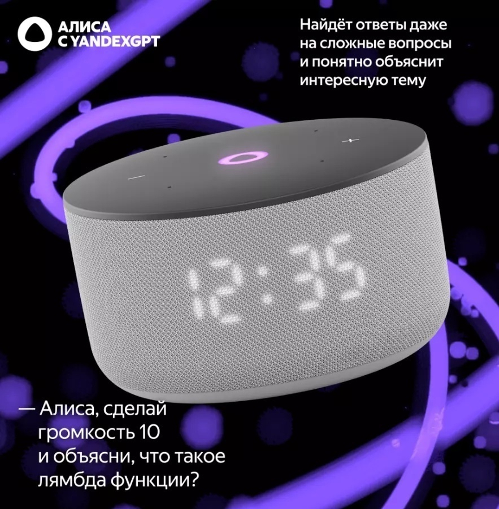 Умная колонка Яндекс Станция Мини 3 серый