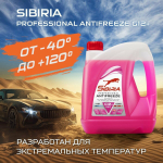 Охлаждающая жидкость красная SIBIRIA G-12+, 3кг